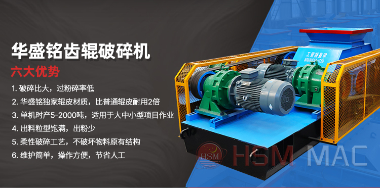 柔性破碎機(jī),雙齒輥破碎機(jī),再生料破碎機(jī),銑刨料破碎機(jī) 柔性破碎機(jī),雙齒輥破碎機(jī),再生料破碎機(jī),銑刨料破碎機(jī)