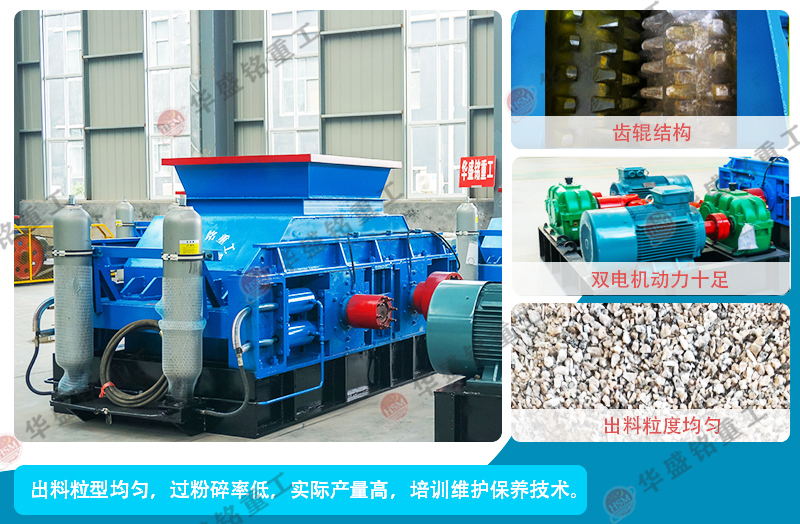 狼牙對(duì)輥機(jī),狼牙雙齒輥破碎機(jī)