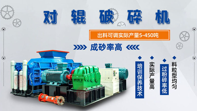 數控液壓對輥破碎機輥皮壽命大概多久呢?市場報價多少錢呢? 數控液壓對輥破碎機輥皮壽命大概多久呢?市場報價多少錢呢?