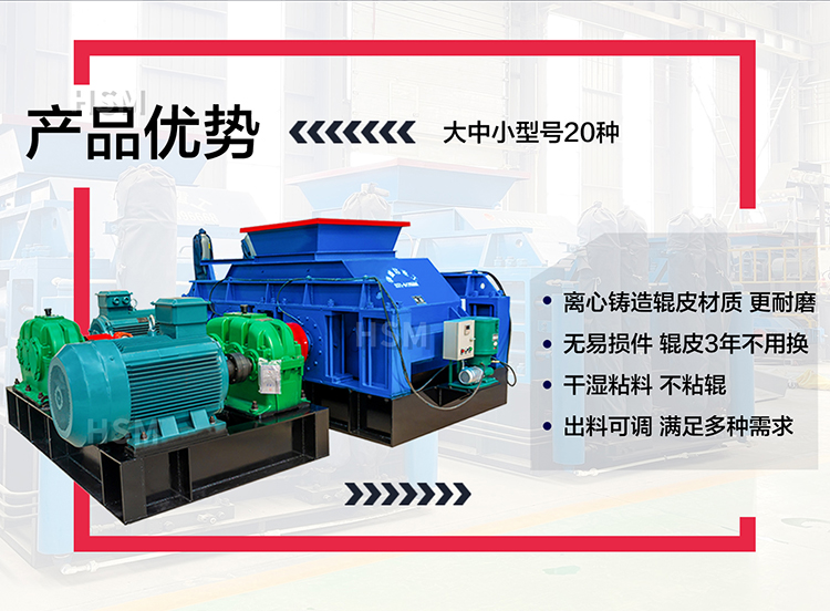 鉀長石加工為何選擇液壓對輥破碎機 ? 鉀長石加工為何選擇液壓對輥破碎機 ?