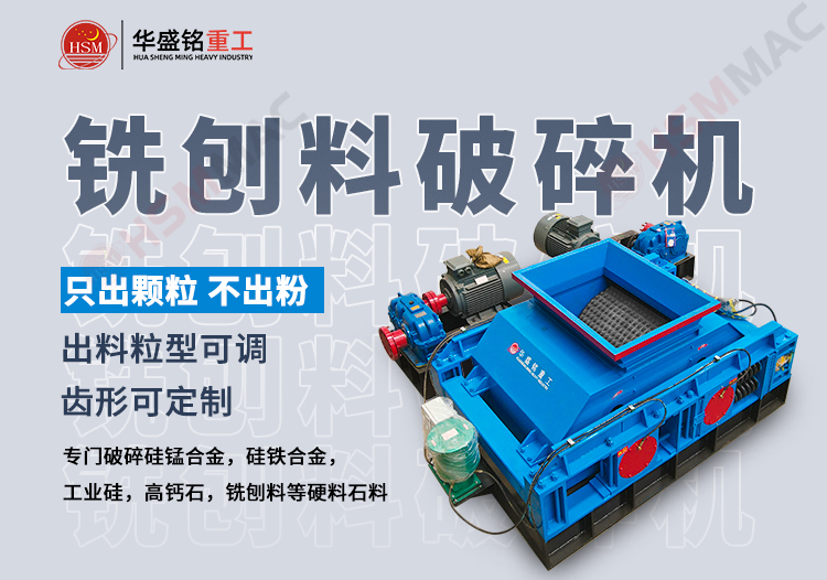 瀝青破碎篩分機 瀝青塊破碎機 石子粉碎機 瀝青再生料雙齒輥破碎機