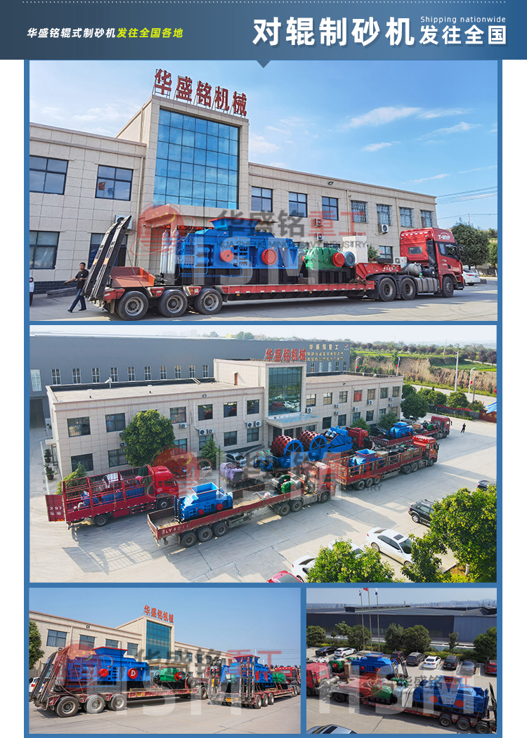 對輥制砂機(jī)輥皮質(zhì)量怎么樣? 對輥制砂機(jī)輥皮質(zhì)量怎么樣?