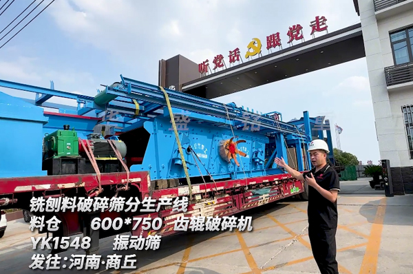 銑刨料破碎篩分生產線 瀝青再生全套設備價格 銑刨料破碎篩分生產線 瀝青再生全套設備價格