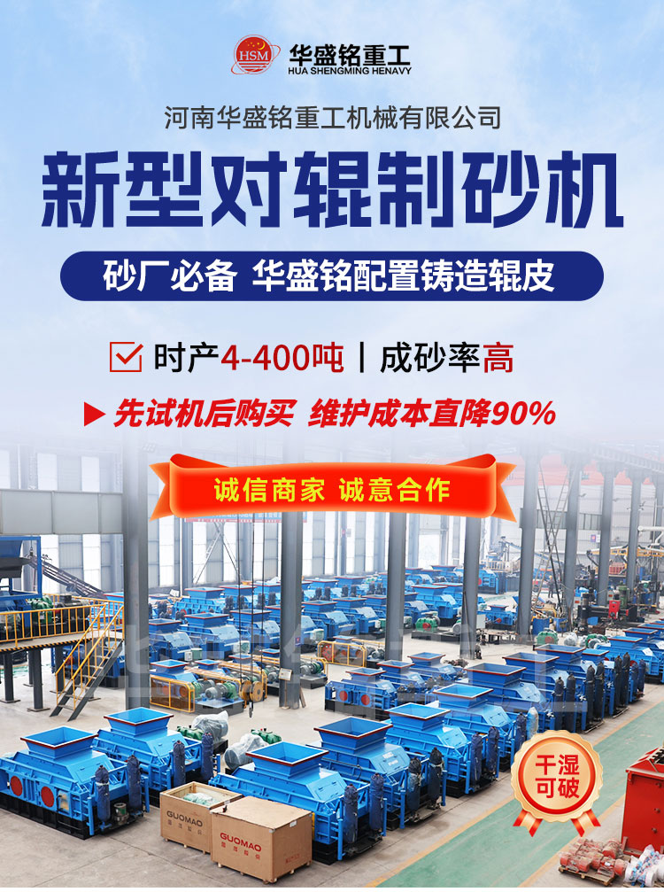 對輥制砂機,雙輥破碎機廠家,液壓對輥制砂機價格,全自動液壓對輥破碎機型號 對輥制砂機,雙輥破碎機廠家,液壓對輥制砂機價格,全自動液壓對輥破碎機型號