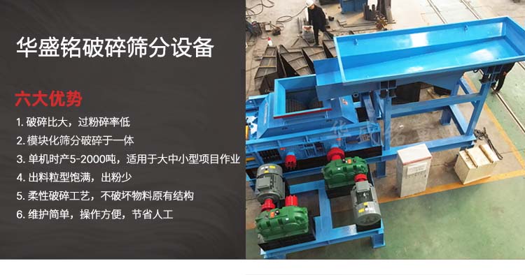 瀝青混凝土回收料再生設備 瀝青破碎篩分設備 銑刨料破碎機 瀝青混凝土回收料再生設備 瀝青破碎篩分設備 銑刨料破碎機